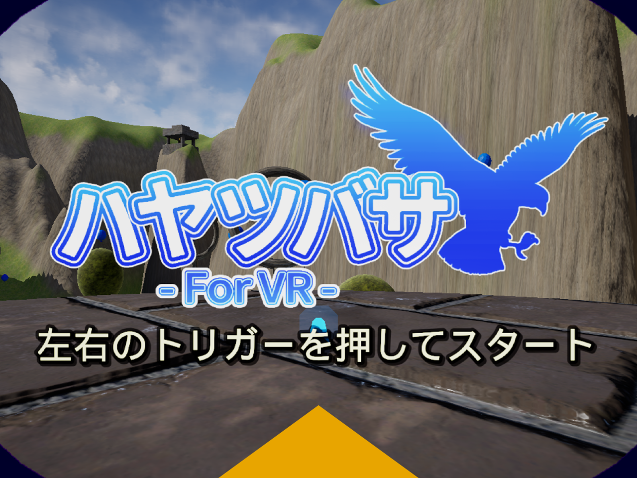 ゲーム画像